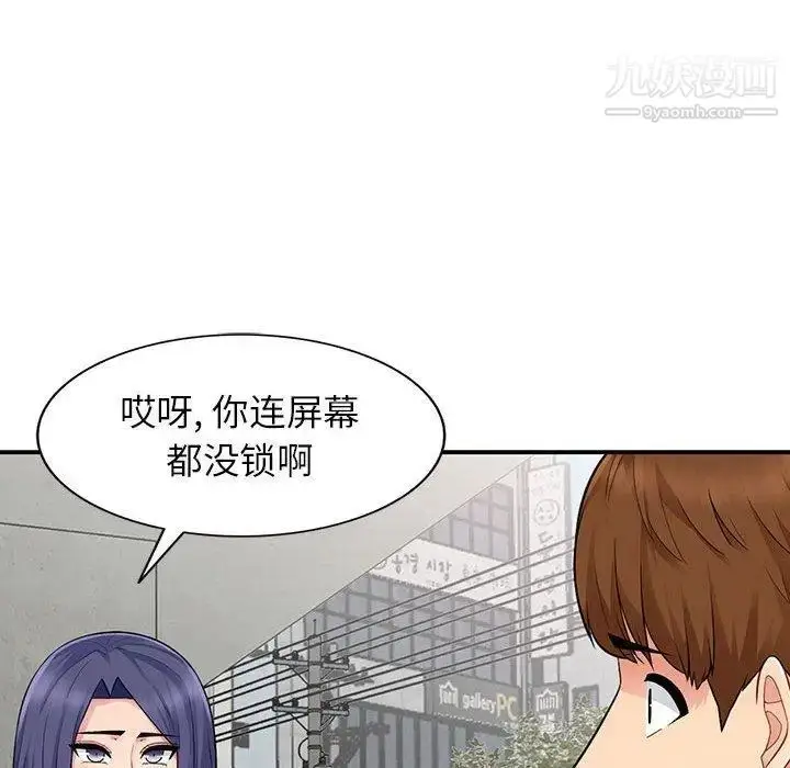 漫画《我的继母是寡妇》第14话第29张图
