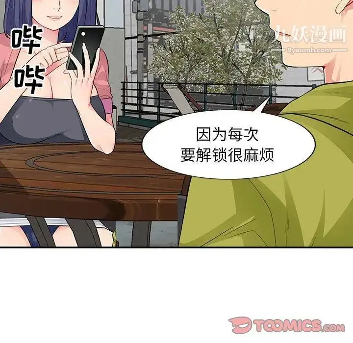 漫画《我的继母是寡妇》第14话第30张图