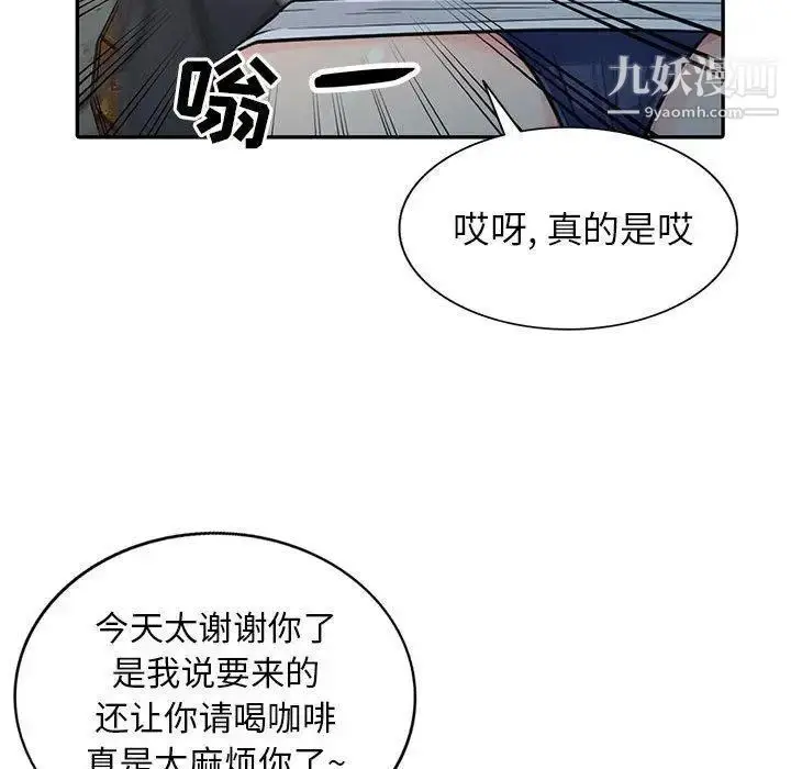 漫画《我的继母是寡妇》第14话第32张图