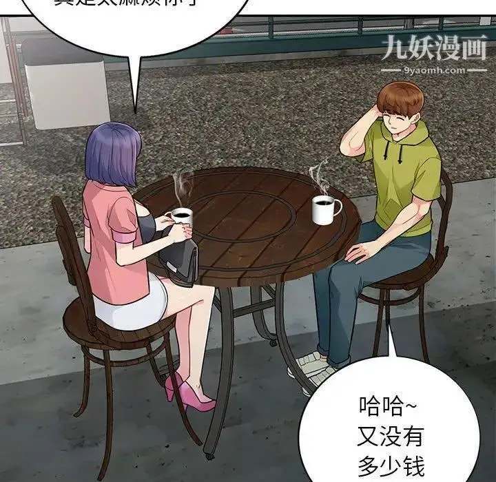 漫画《我的继母是寡妇》第14话第33张图