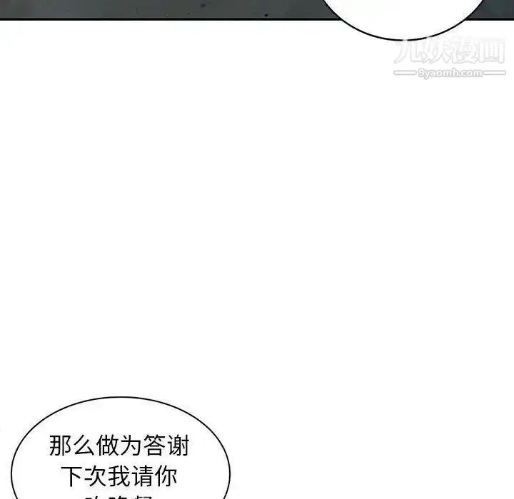 漫画《我的继母是寡妇》第14话第34张图