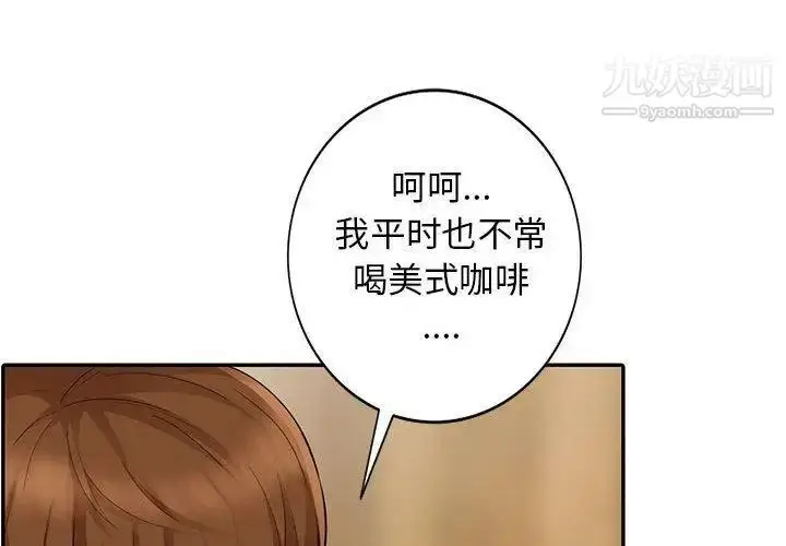 漫画《我的继母是寡妇》第14话第4张图