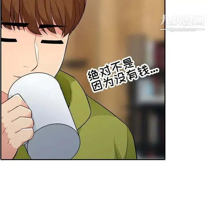 漫画《我的继母是寡妇》第14话第5张图