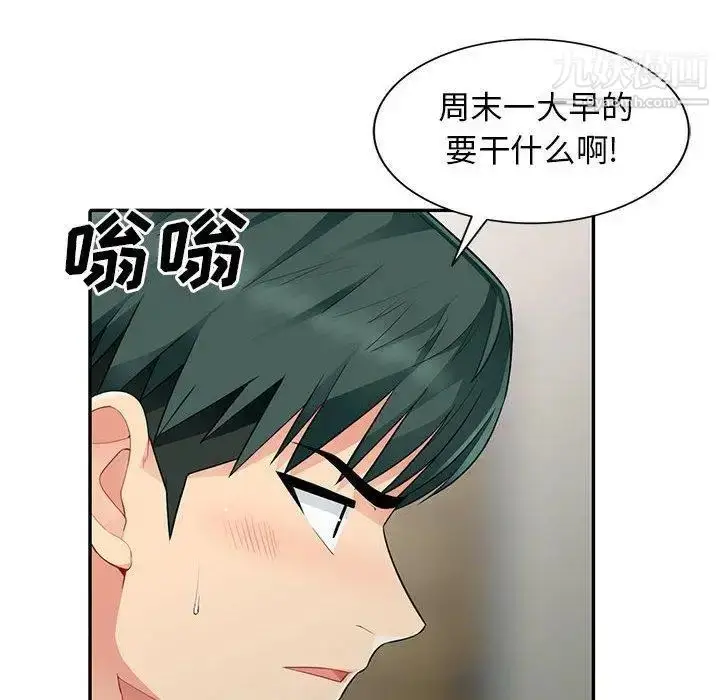 漫画《我的继母是寡妇》第14话第51张图