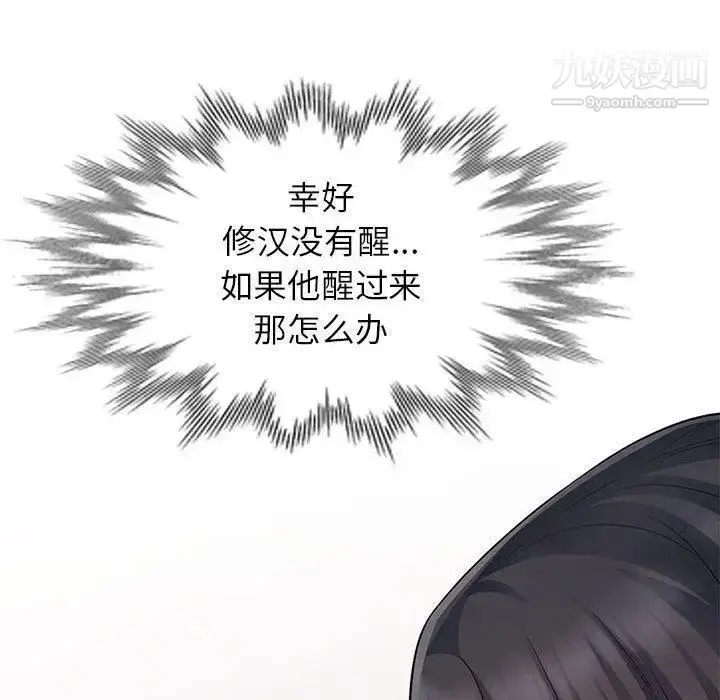 漫画《我的继母是寡妇》第14话第61张图
