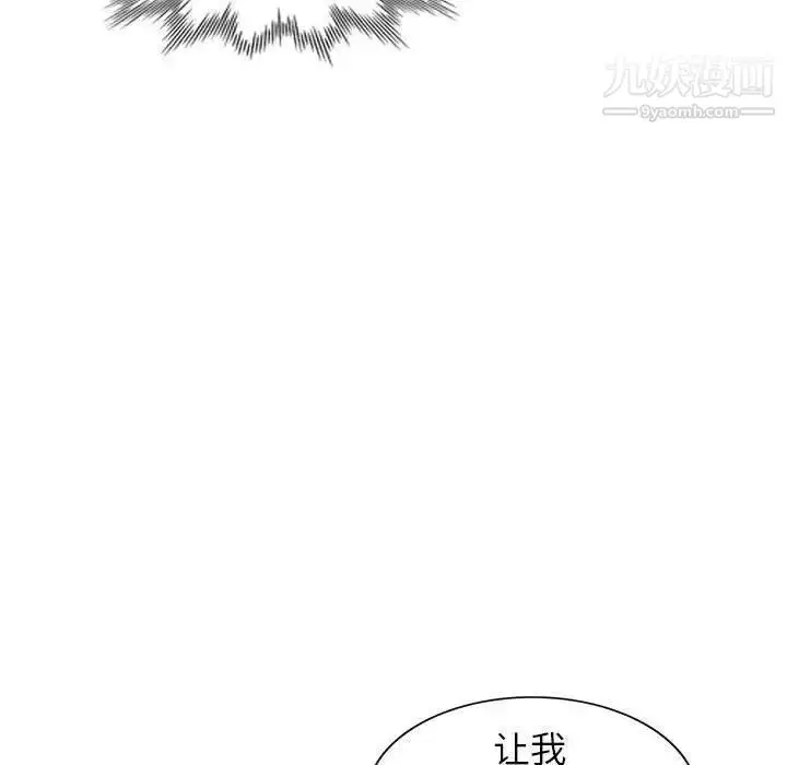 漫画《我的继母是寡妇》第14话第64张图
