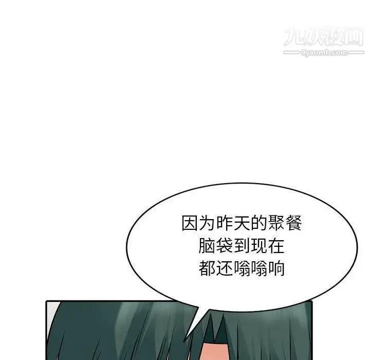 漫画《我的继母是寡妇》第14话第67张图