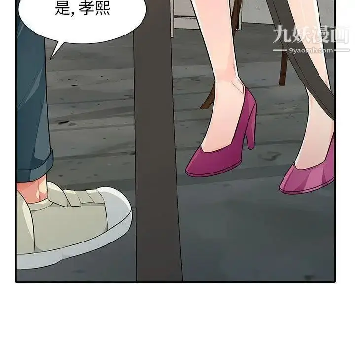 漫画《我的继母是寡妇》第14话第7张图
