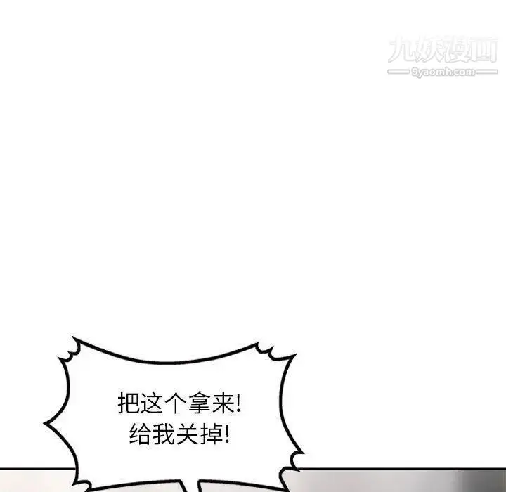 漫画《我的继母是寡妇》第14话第73张图