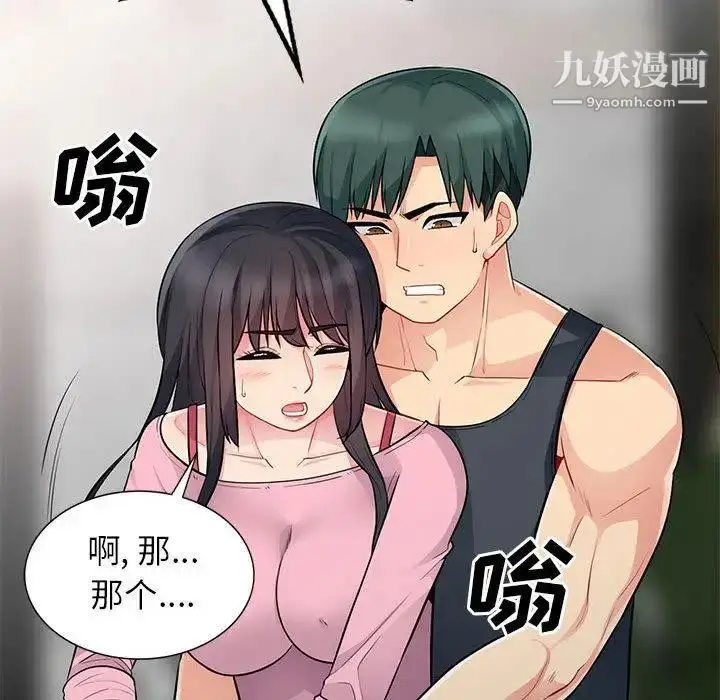 漫画《我的继母是寡妇》第14话第74张图