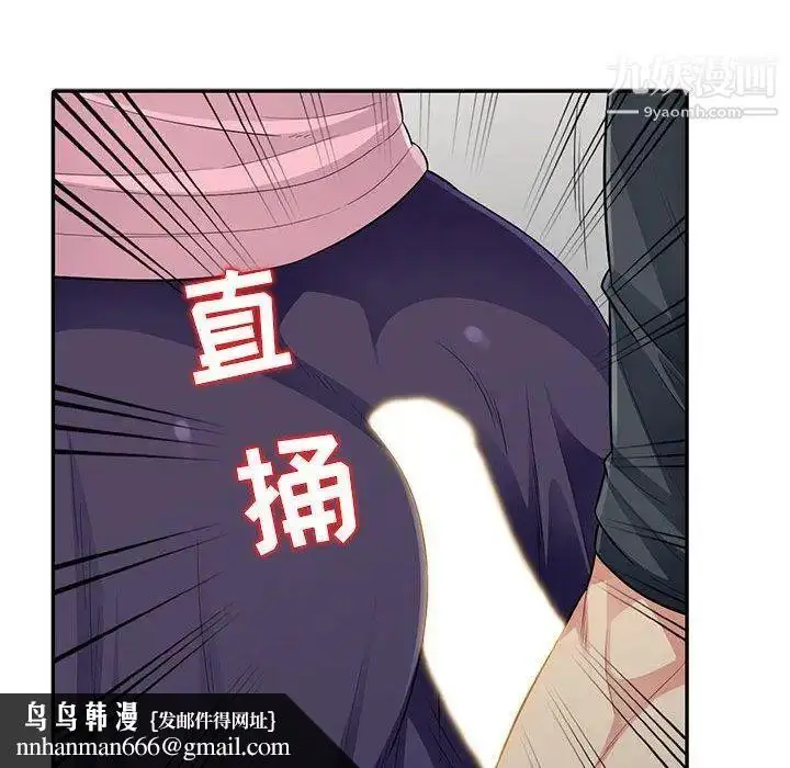 漫画《我的继母是寡妇》第14话第79张图