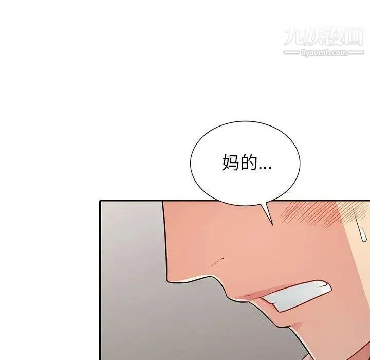 漫画《我的继母是寡妇》第14话第95张图