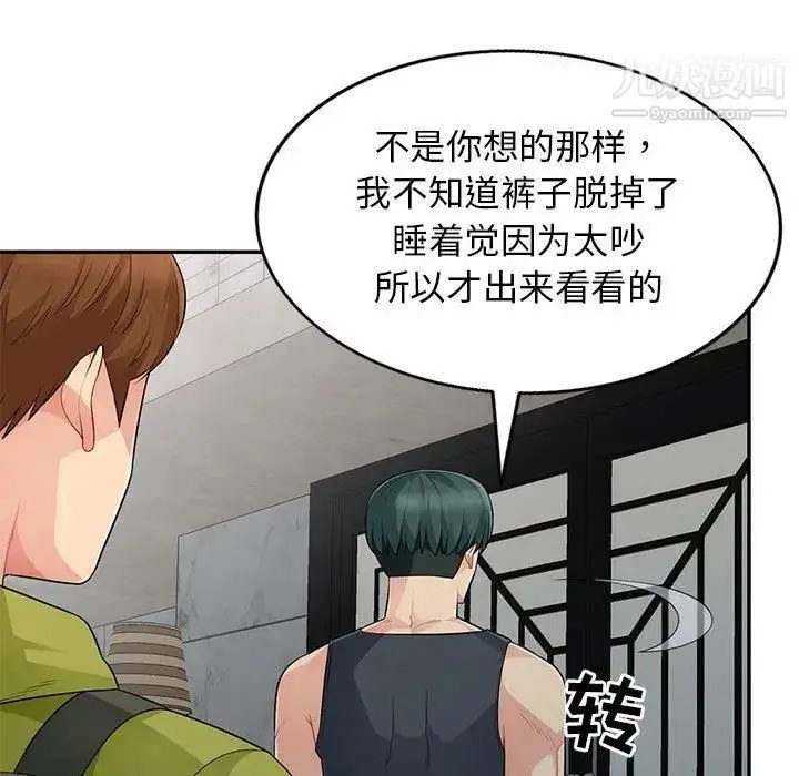 漫画《我的继母是寡妇》第14话第97张图