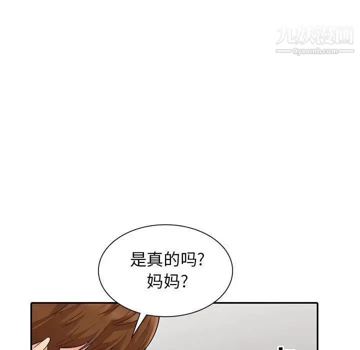 漫画《我的继母是寡妇》第14话第99张图