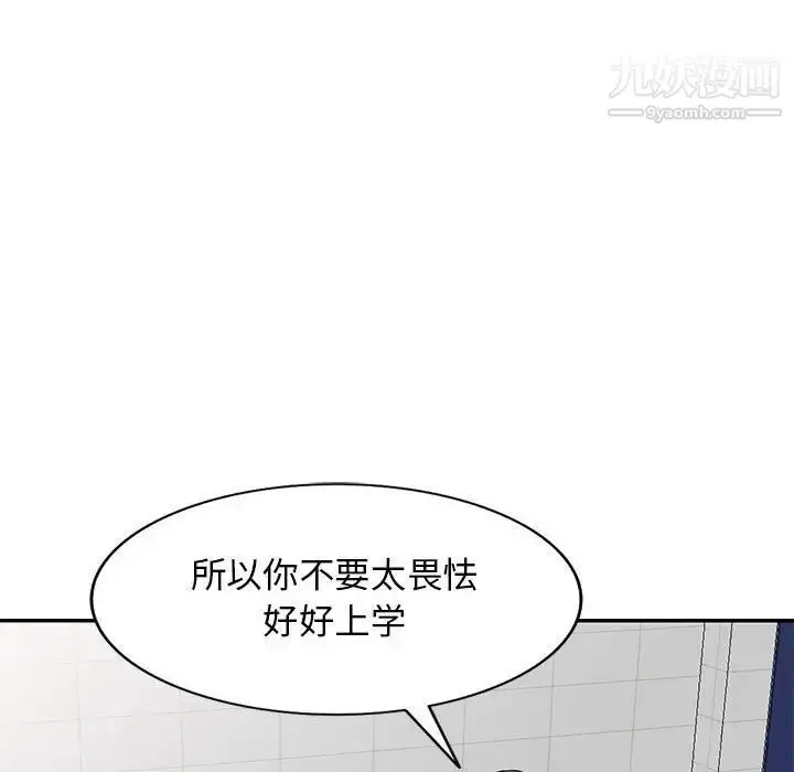 漫画《我的继母是寡妇》第38话第101张图