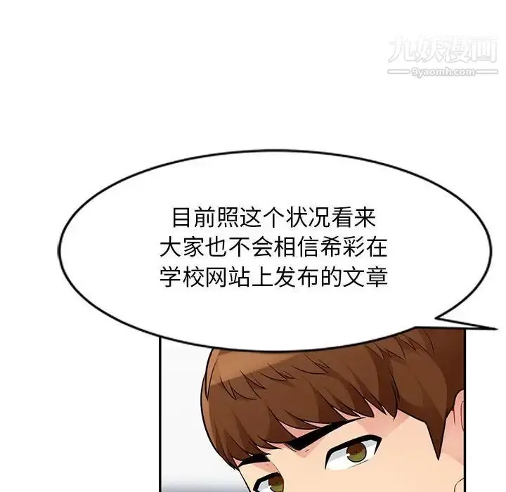 漫画《我的继母是寡妇》第38话第103张图