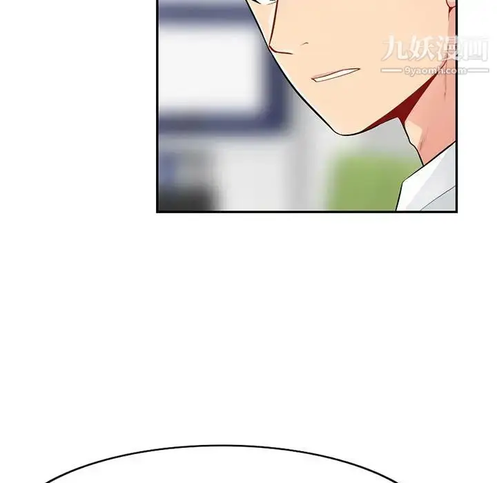 漫画《我的继母是寡妇》第38话第104张图