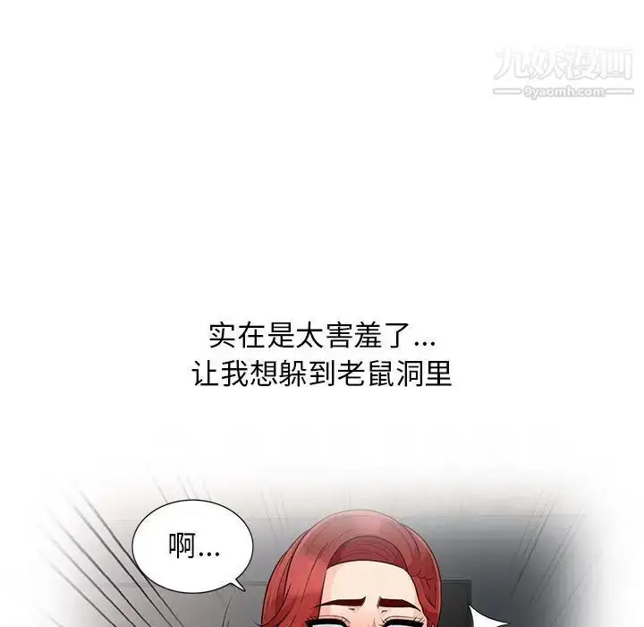 漫画《我的继母是寡妇》第38话第113张图