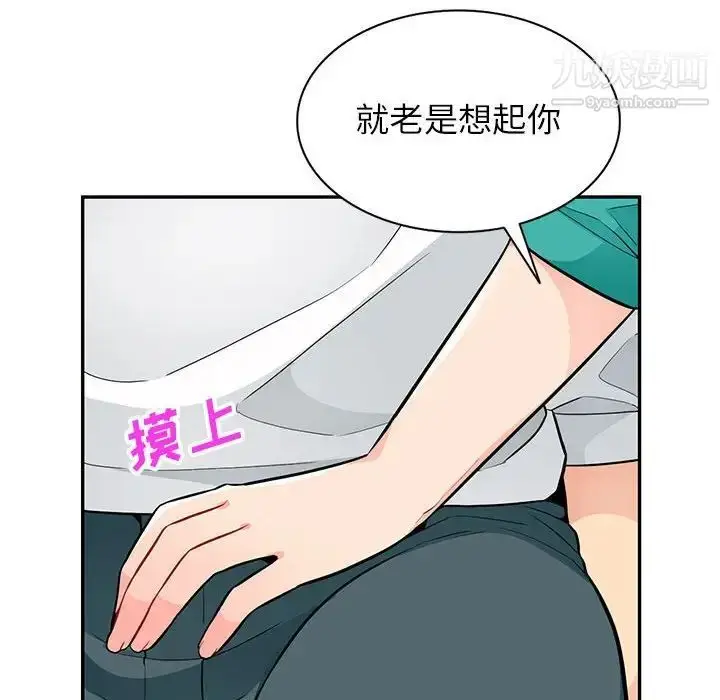 漫画《我的继母是寡妇》第38话第118张图
