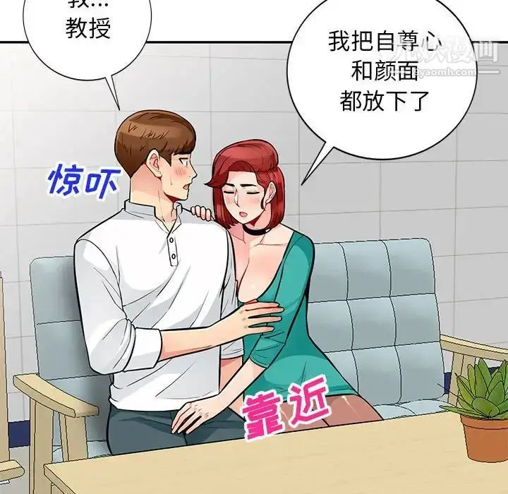 漫画《我的继母是寡妇》第38话第120张图