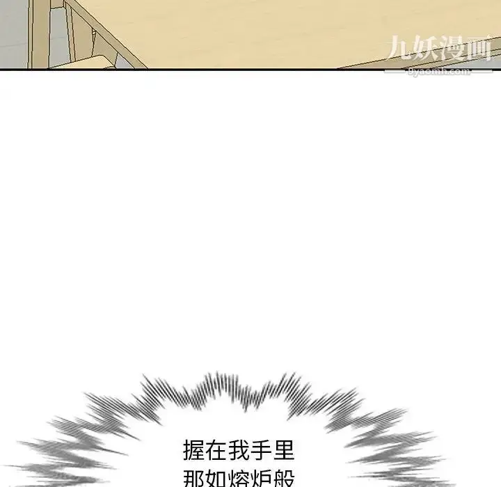 漫画《我的继母是寡妇》第38话第121张图