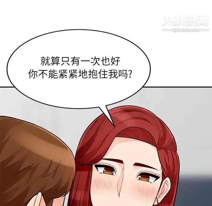 漫画《我的继母是寡妇》第38话第124张图
