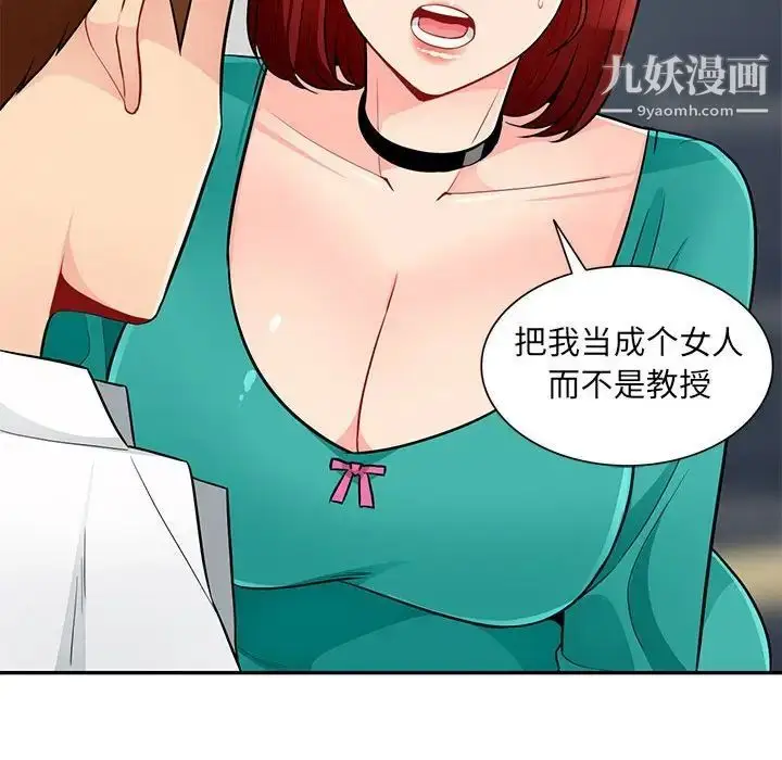 漫画《我的继母是寡妇》第38话第125张图