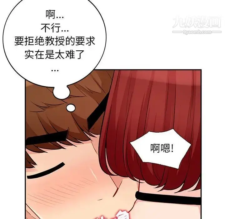 漫画《我的继母是寡妇》第38话第139张图