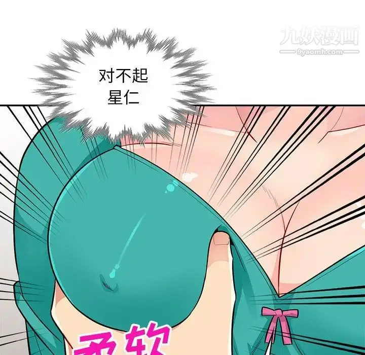 漫画《我的继母是寡妇》第38话第141张图