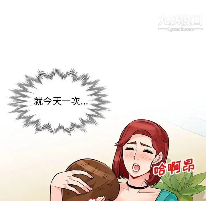 漫画《我的继母是寡妇》第38话第143张图