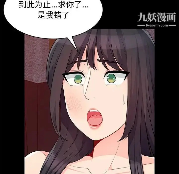 漫画《我的继母是寡妇》第38话第17张图
