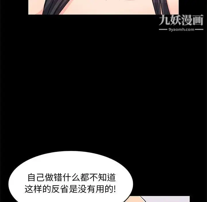 漫画《我的继母是寡妇》第38话第18张图