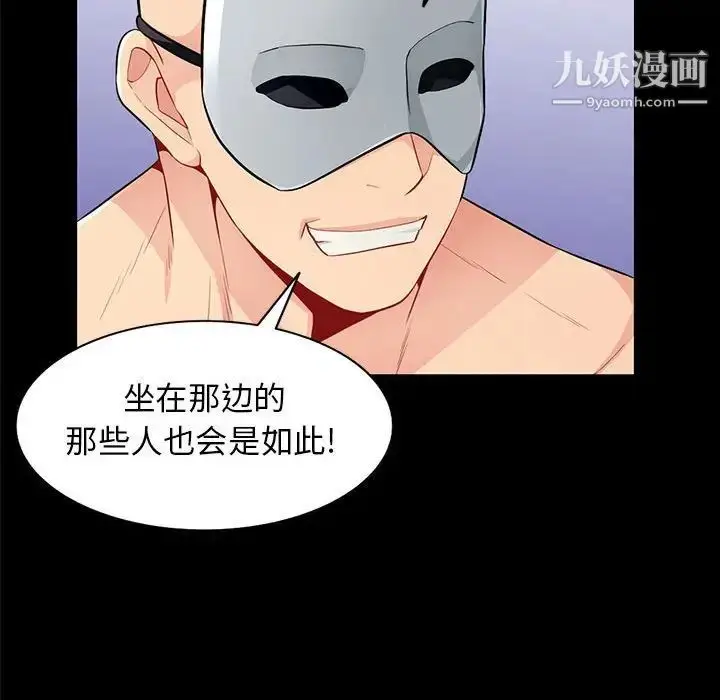 漫画《我的继母是寡妇》第38话第33张图