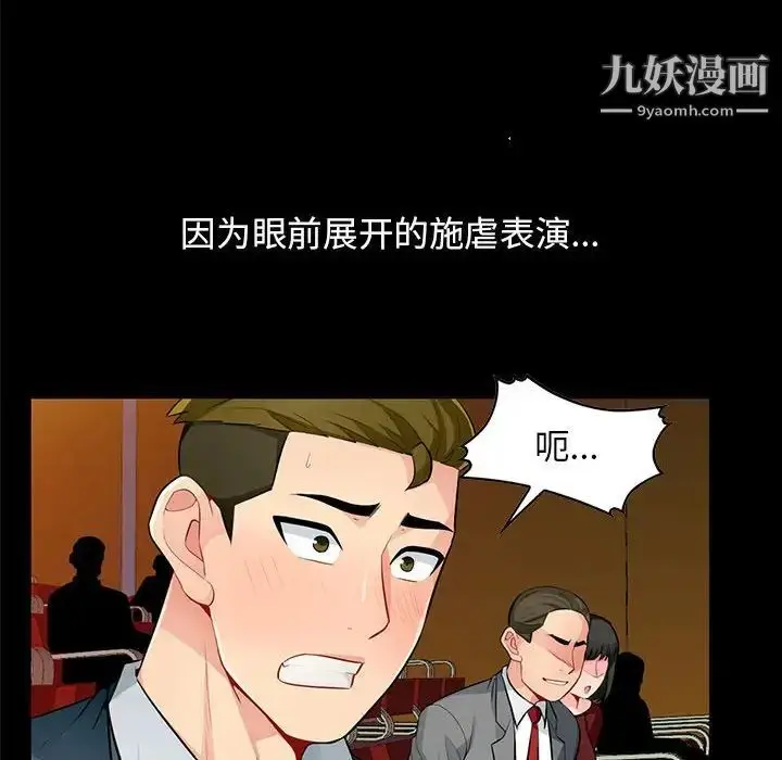 漫画《我的继母是寡妇》第38话第34张图