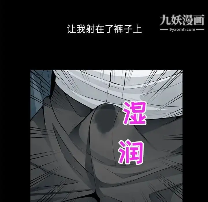 漫画《我的继母是寡妇》第38话第36张图