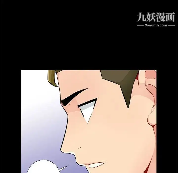 漫画《我的继母是寡妇》第38话第42张图