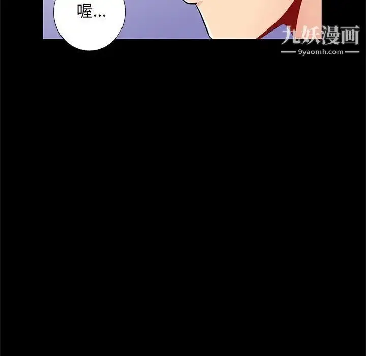 漫画《我的继母是寡妇》第38话第43张图