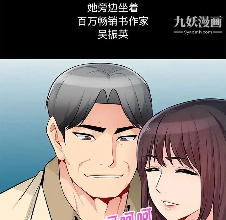 漫画《我的继母是寡妇》第38话第46张图