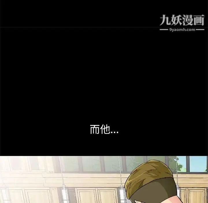 漫画《我的继母是寡妇》第38话第48张图