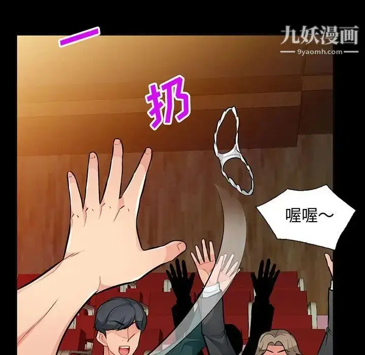 漫画《我的继母是寡妇》第38话第5张图