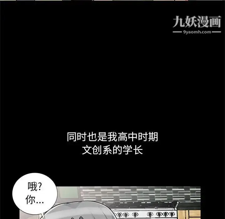 漫画《我的继母是寡妇》第38话第50张图