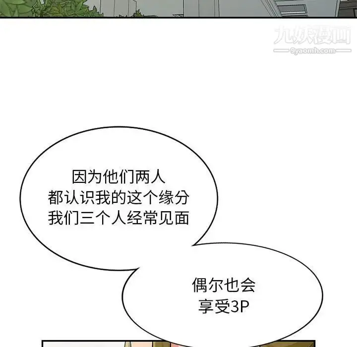漫画《我的继母是寡妇》第38话第55张图