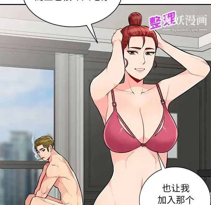 漫画《我的继母是寡妇》第38话第60张图