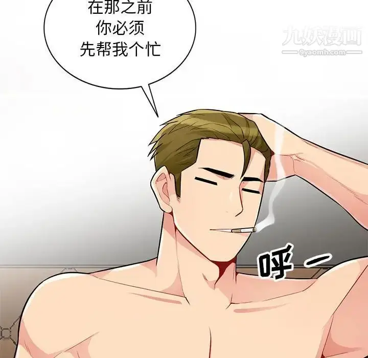 漫画《我的继母是寡妇》第38话第64张图