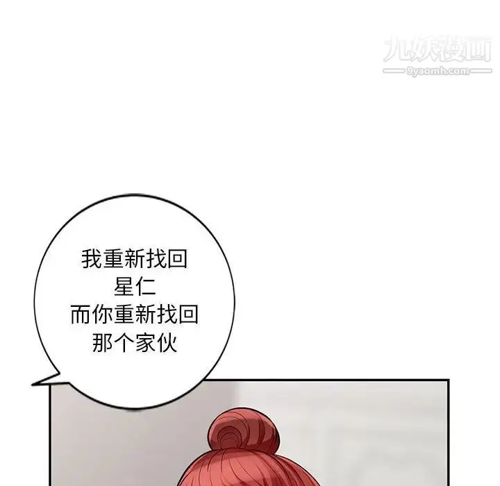 漫画《我的继母是寡妇》第38话第66张图