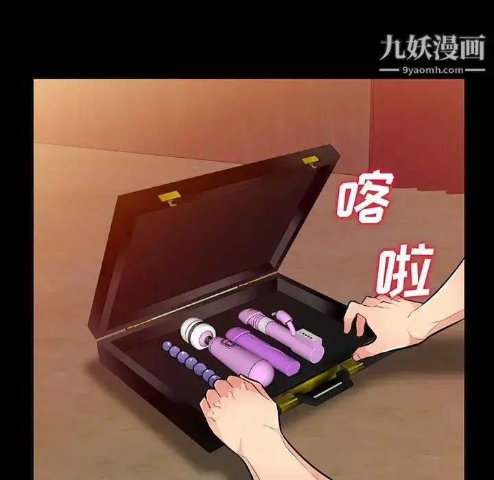 漫画《我的继母是寡妇》第38话第7张图