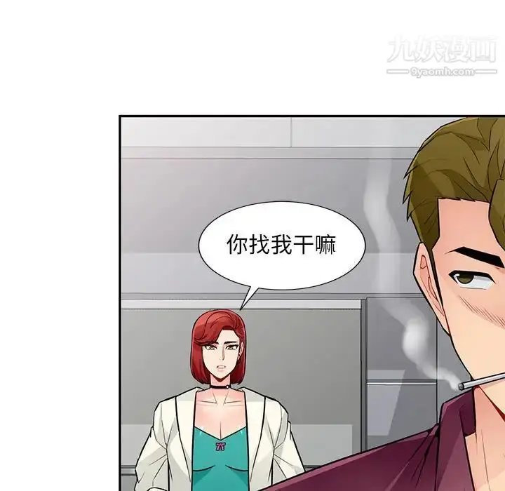 漫画《我的继母是寡妇》第38话第73张图