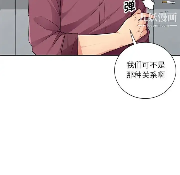 漫画《我的继母是寡妇》第38话第76张图
