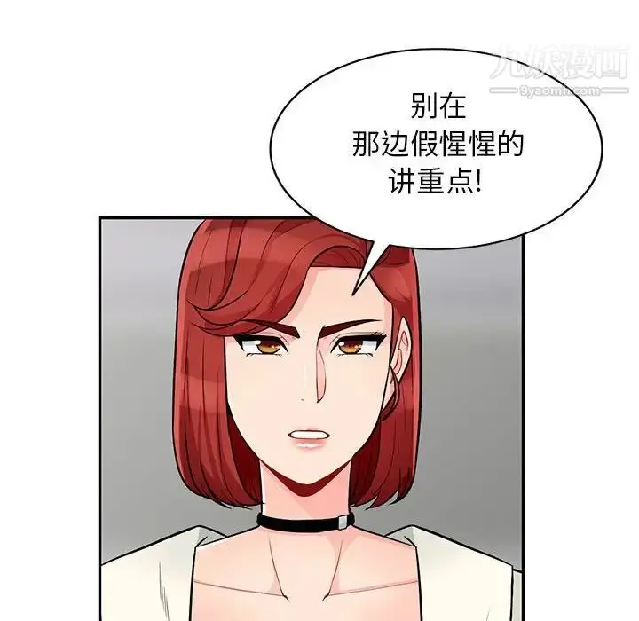漫画《我的继母是寡妇》第38话第77张图