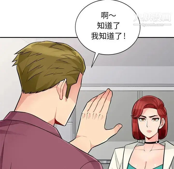 漫画《我的继母是寡妇》第38话第79张图